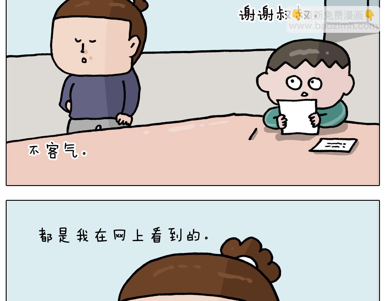 第368话 多出来个儿子21