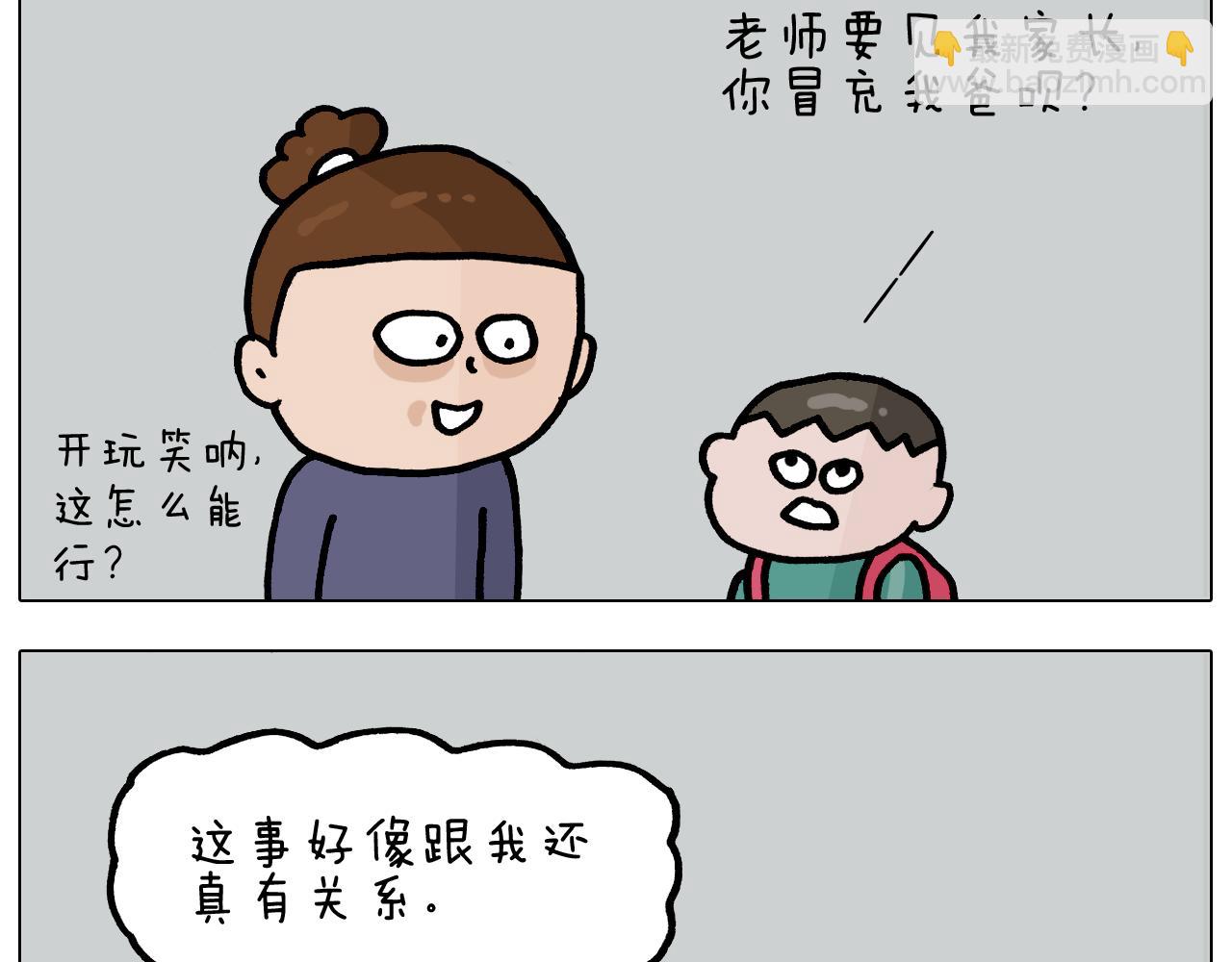 第368话 多出来个儿子28
