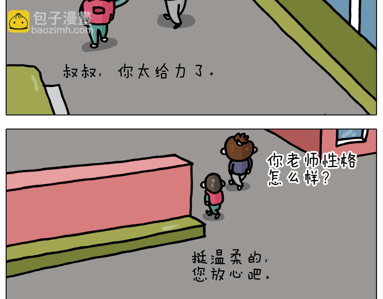 第368话 多出来个儿子30