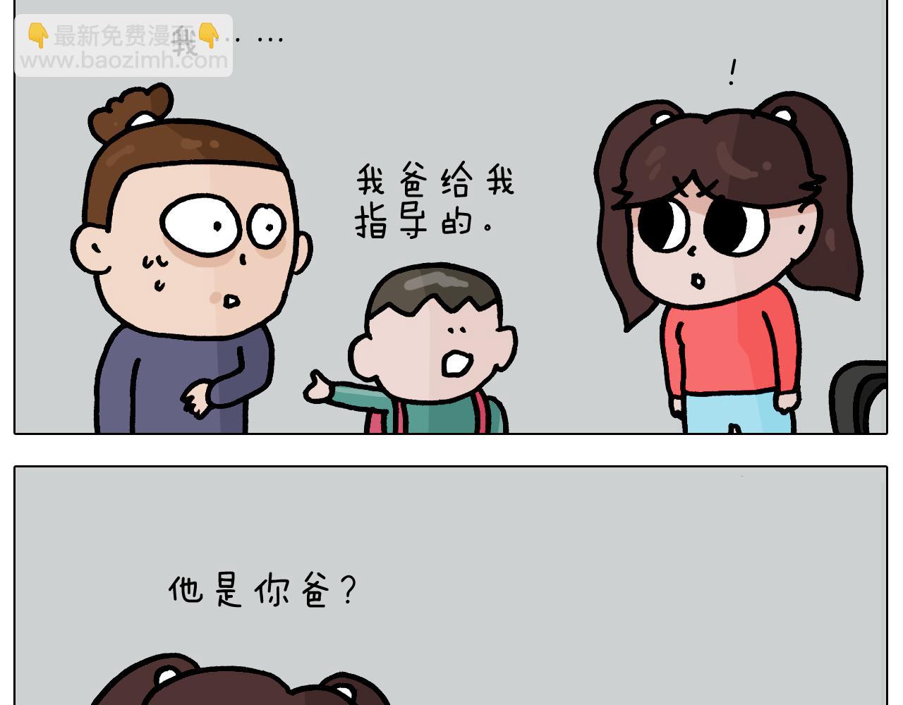 第368话 多出来个儿子41