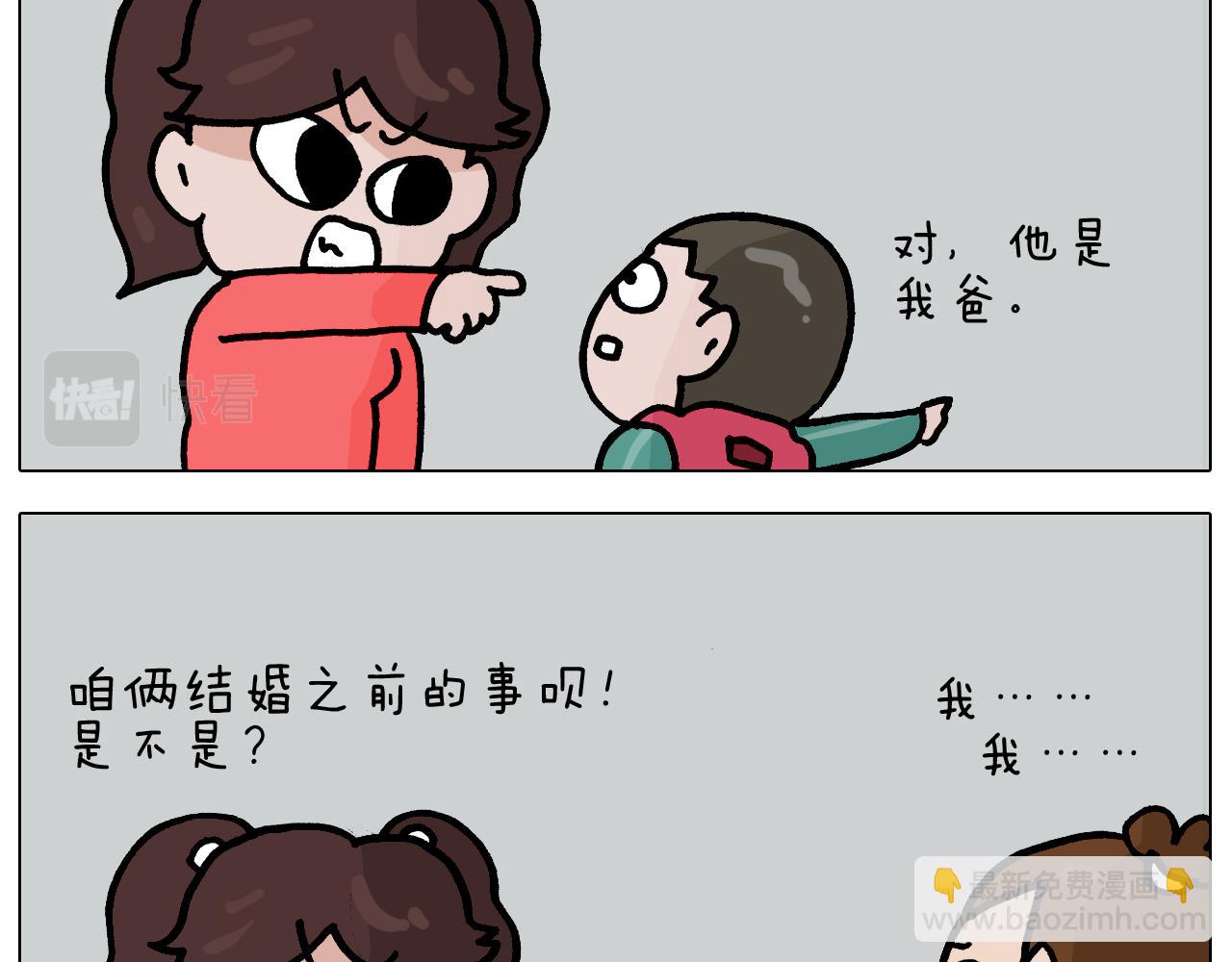 第368话 多出来个儿子42