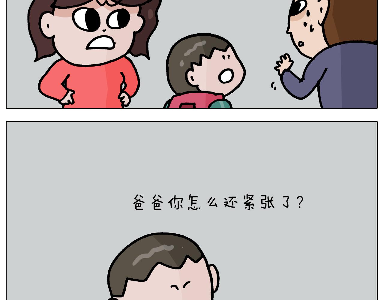 第368话 多出来个儿子43