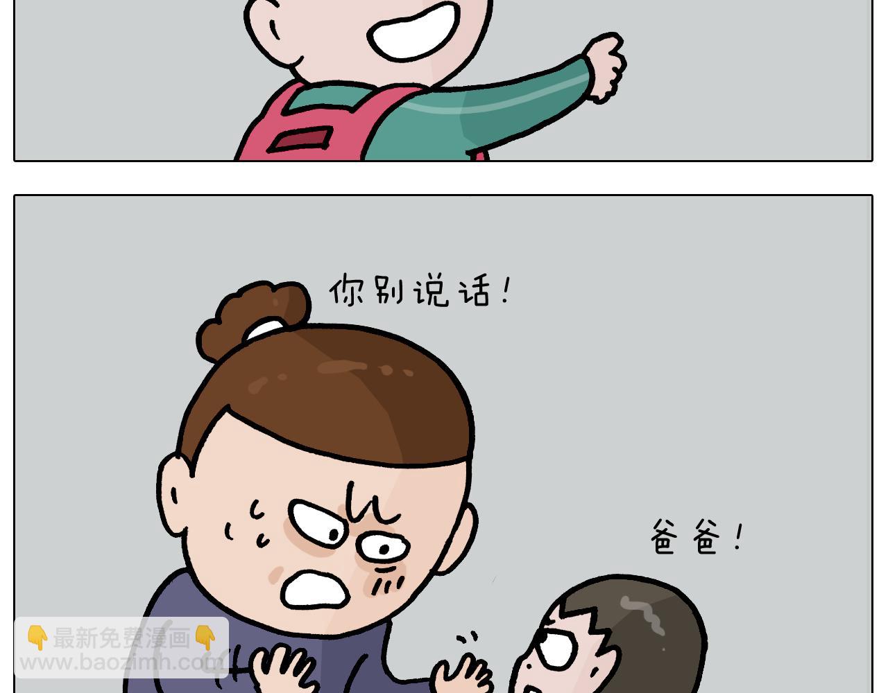 第368话 多出来个儿子44