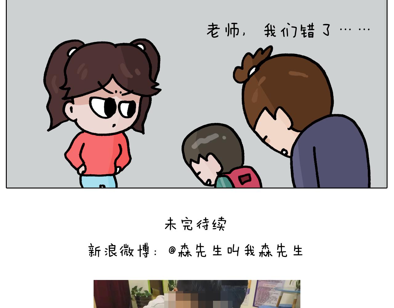 第368话 多出来个儿子52