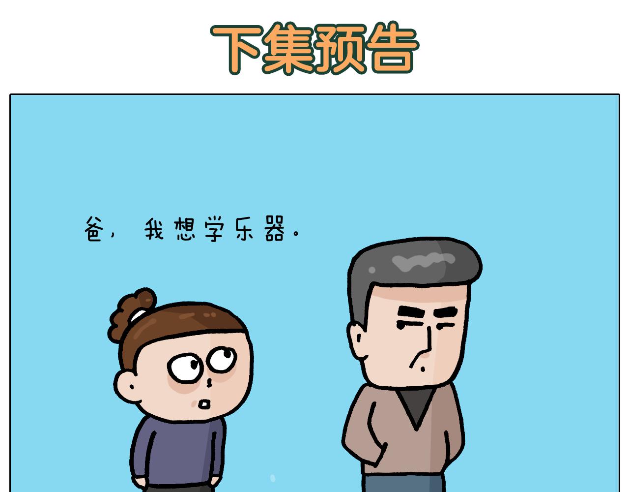 第368话 多出来个儿子55