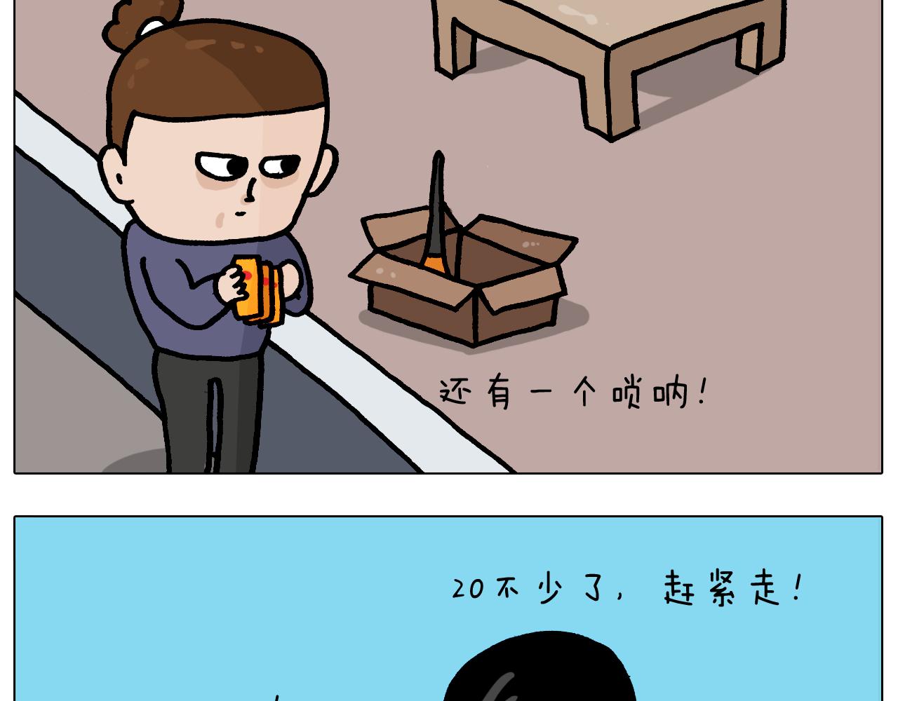 第368话 多出来个儿子58