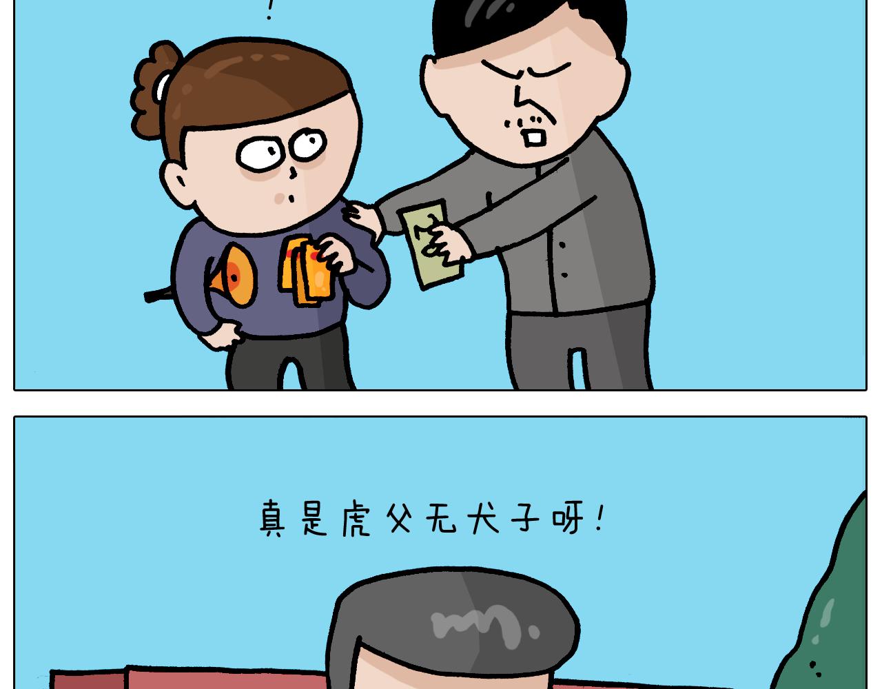 第368话 多出来个儿子59