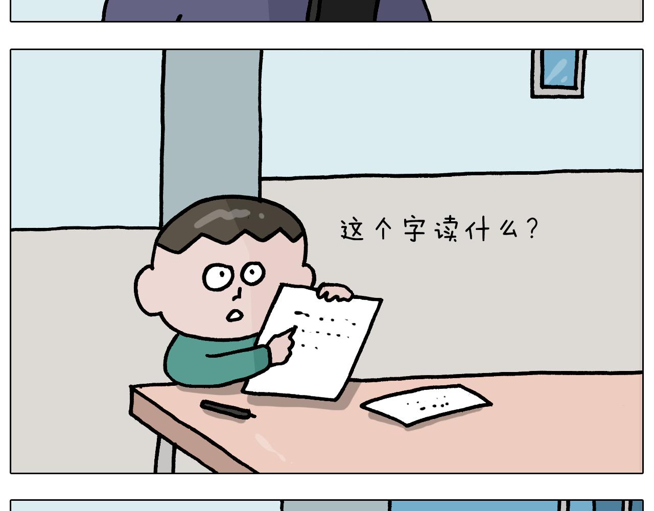 第368话 多出来个儿子7