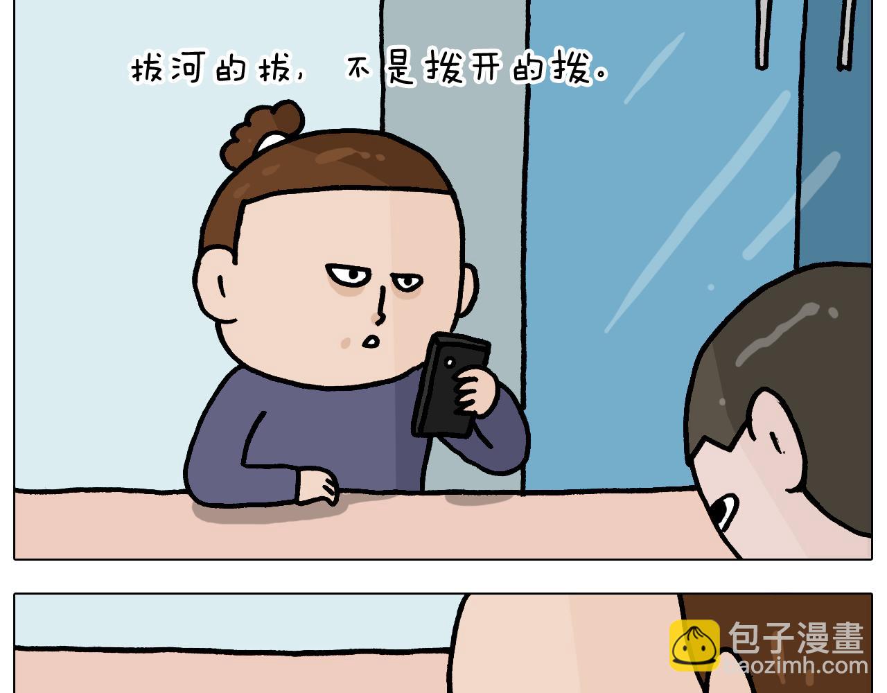 第368话 多出来个儿子8