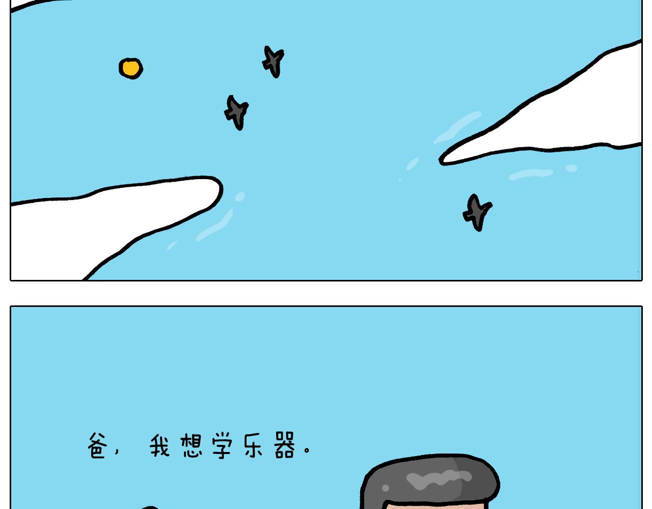第369话 靠才艺挣钱10