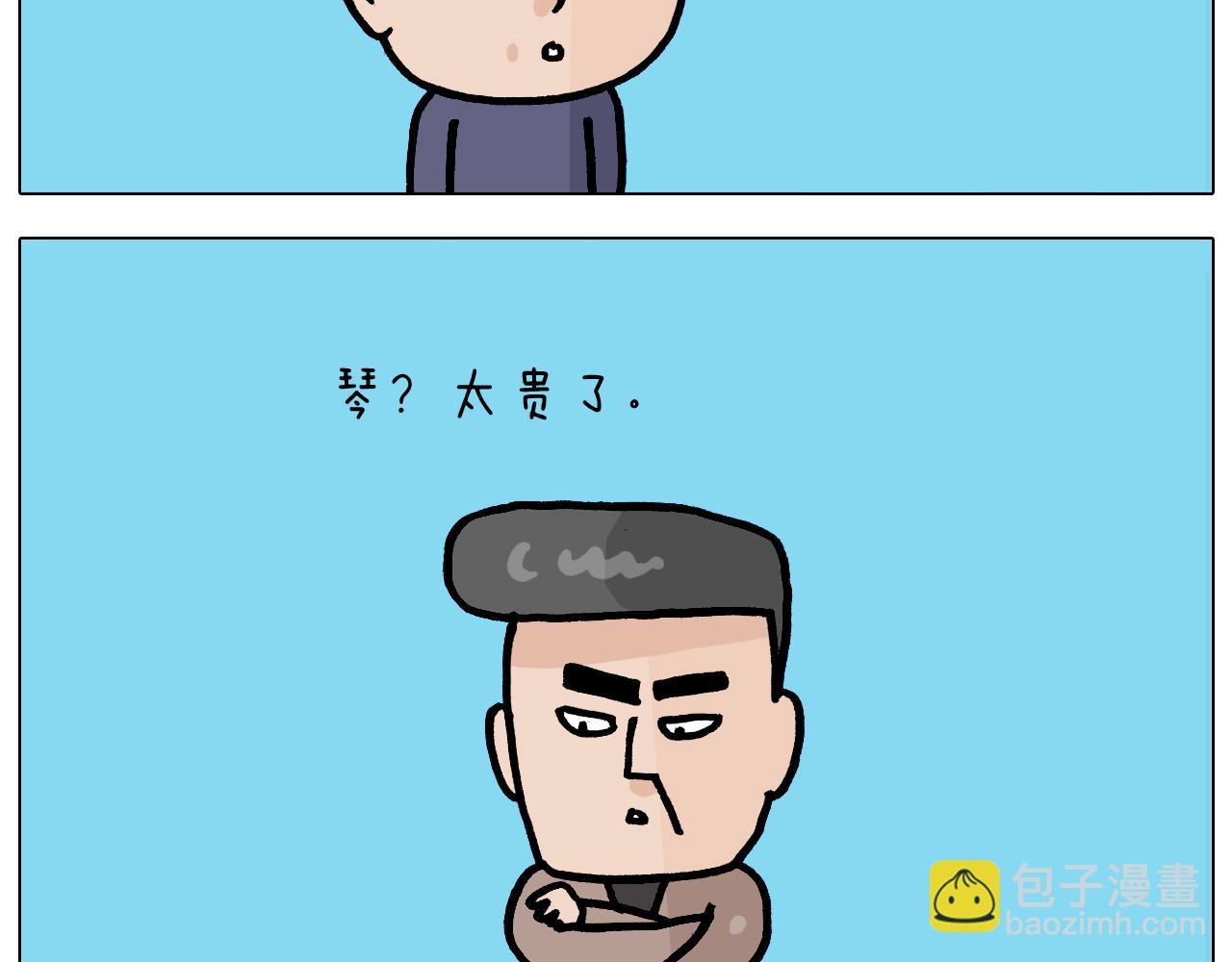 第369话 靠才艺挣钱13