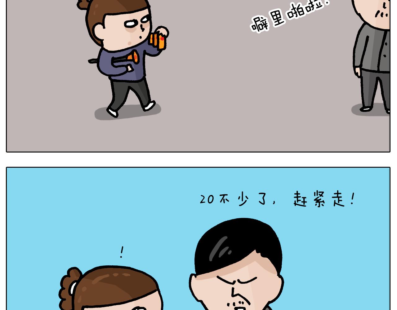第369话 靠才艺挣钱22