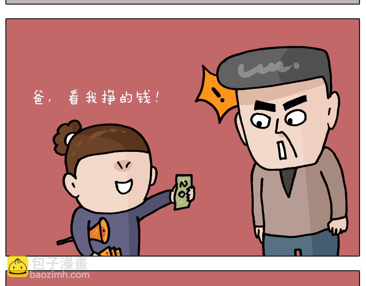 第369话 靠才艺挣钱26