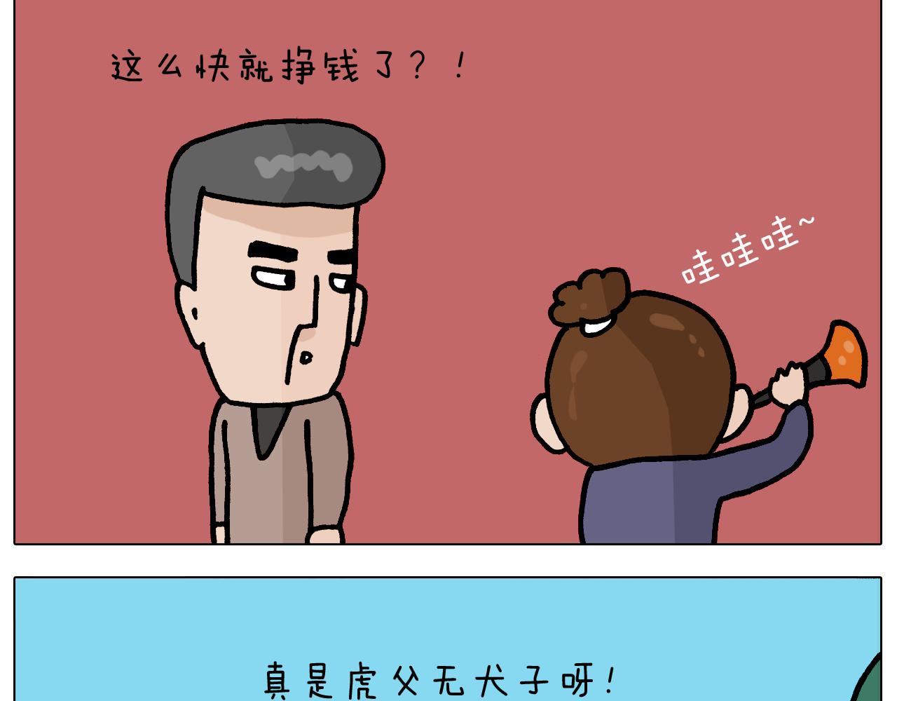 第369话 靠才艺挣钱27