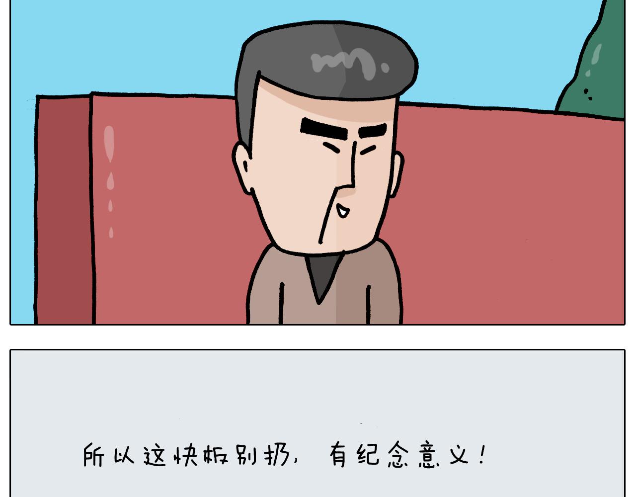 第369话 靠才艺挣钱28