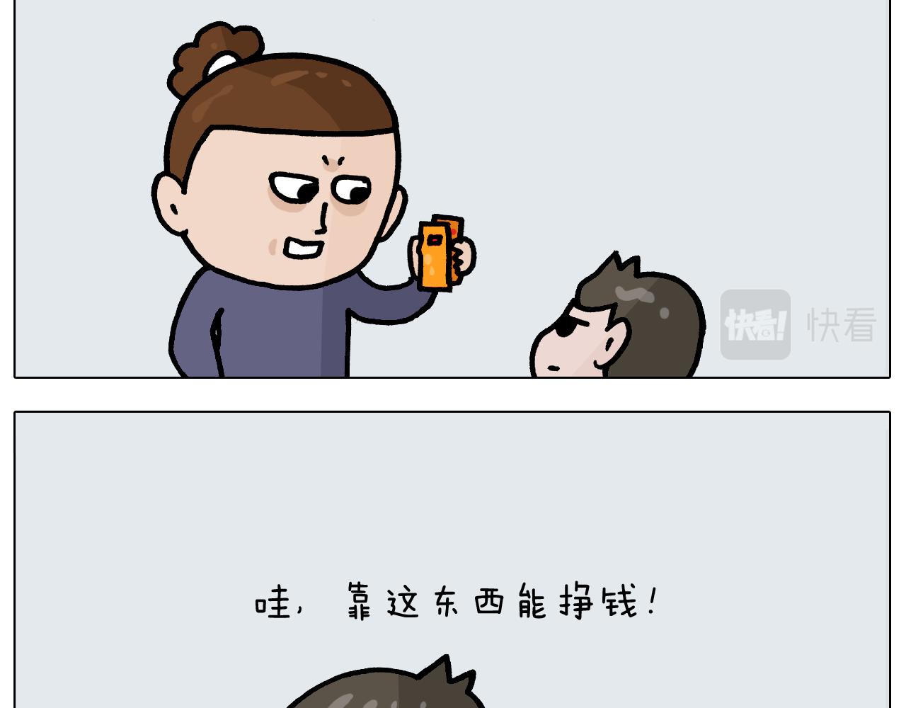 第369话 靠才艺挣钱29