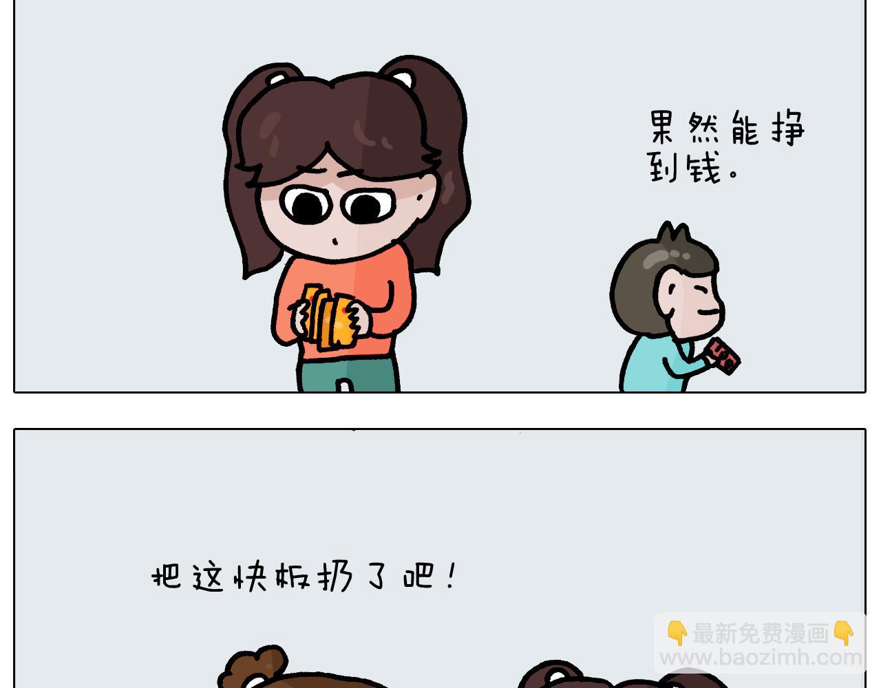 第369话 靠才艺挣钱36