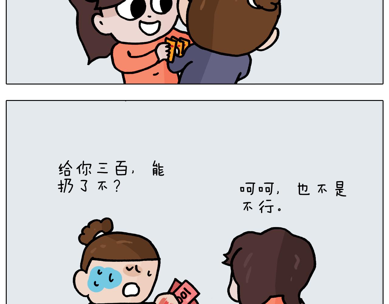 第369话 靠才艺挣钱43