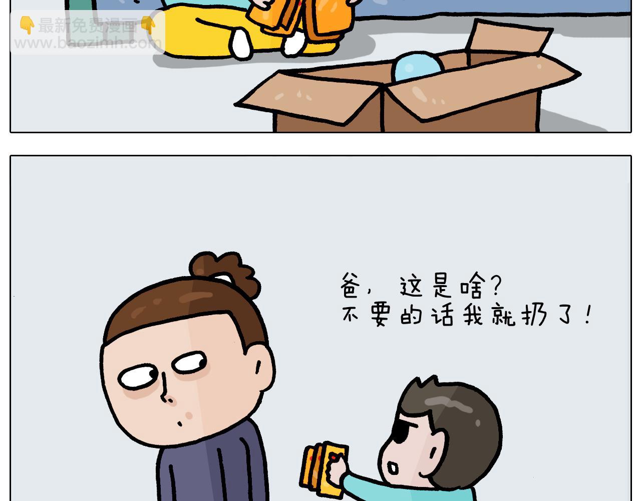 第369话 靠才艺挣钱5