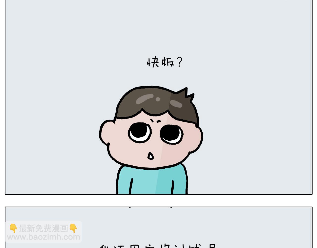 第369话 靠才艺挣钱8