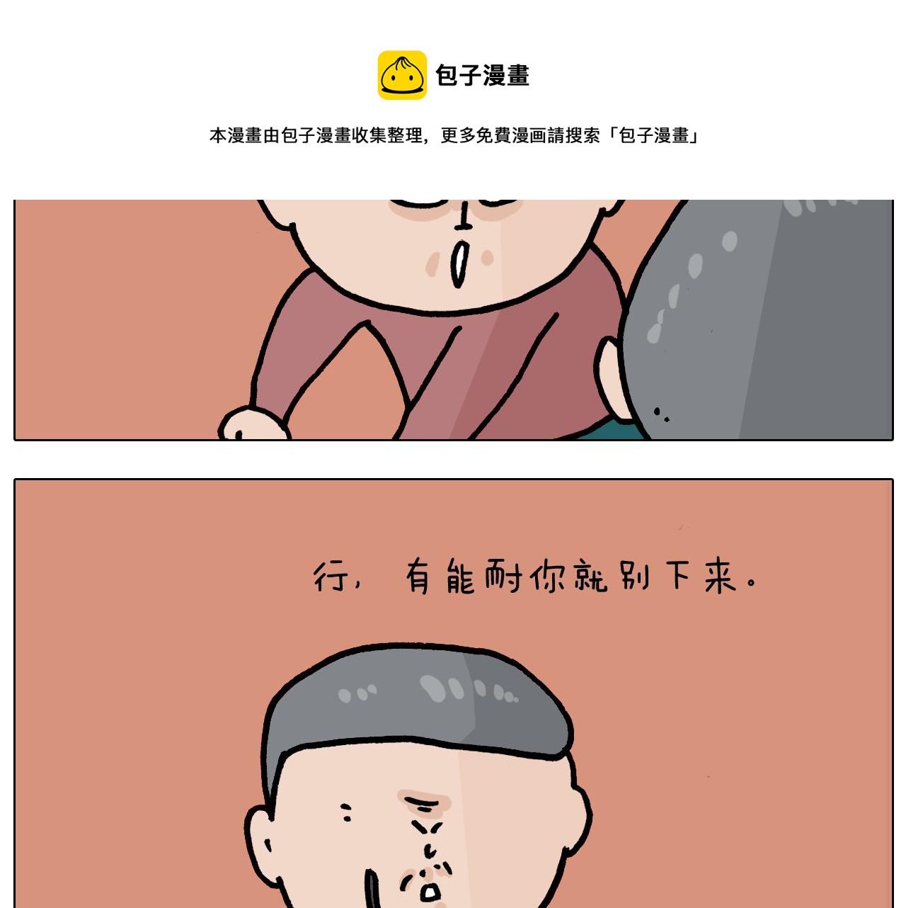 第370话 自作聪明24