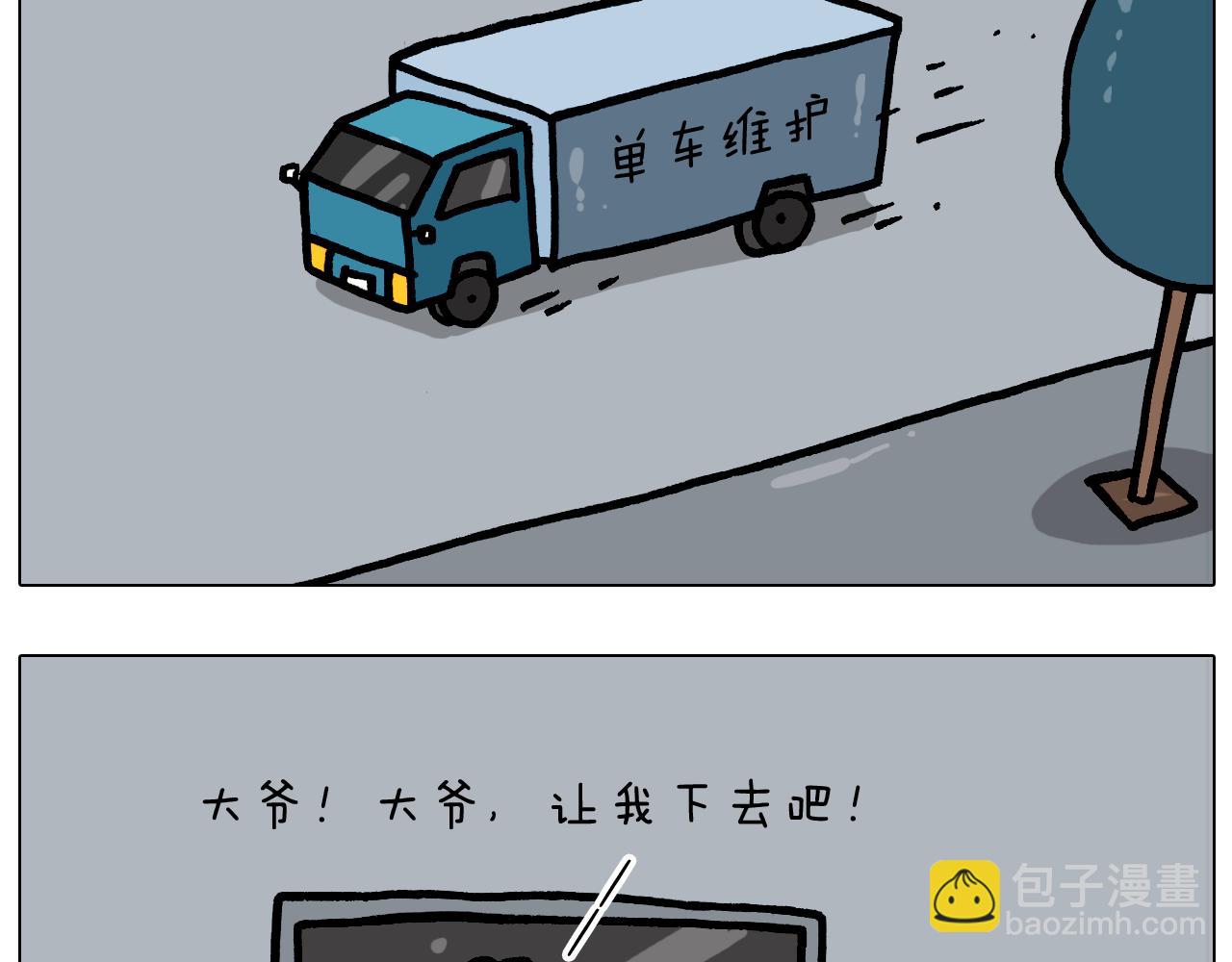 第370话 自作聪明30