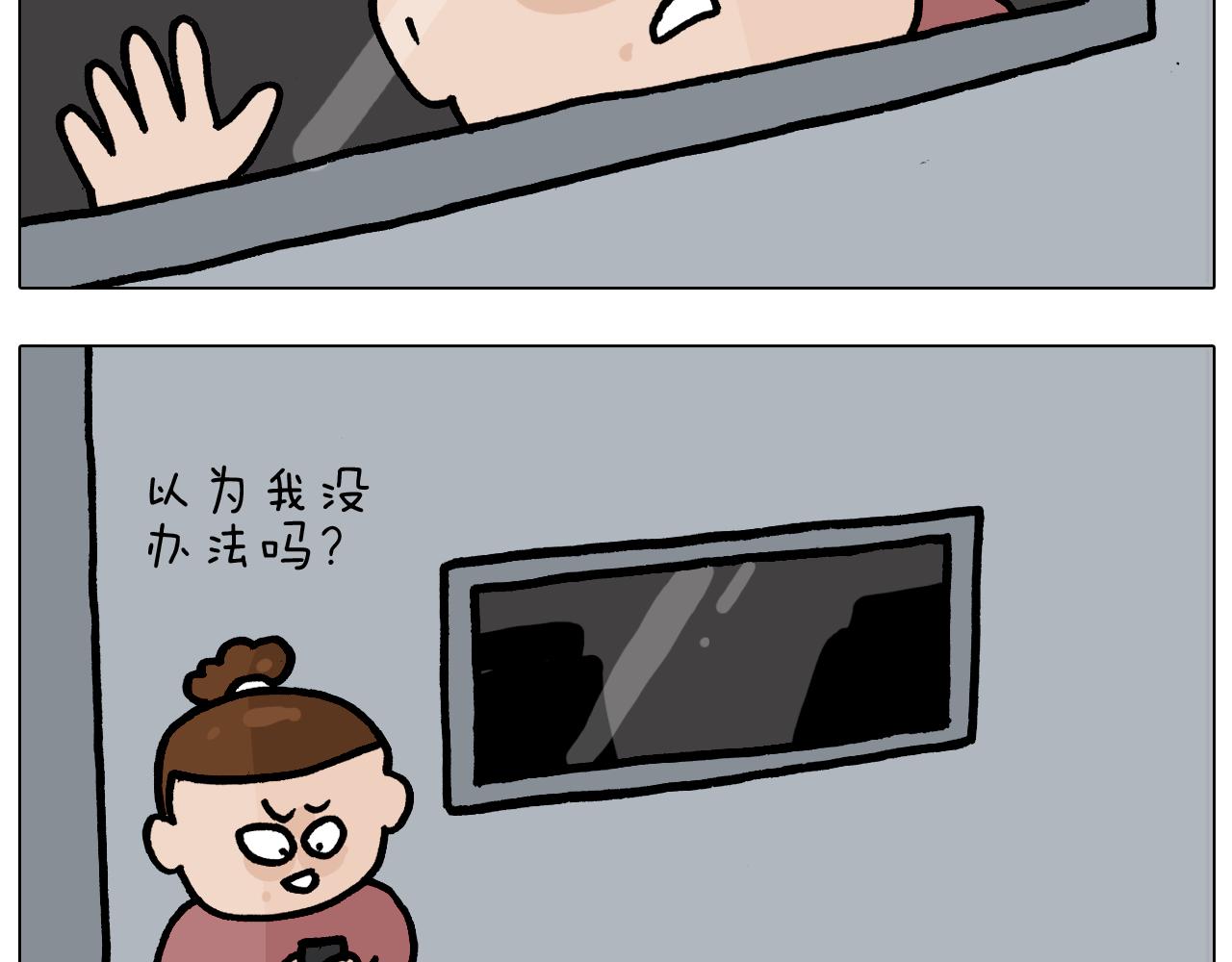 第370话 自作聪明33