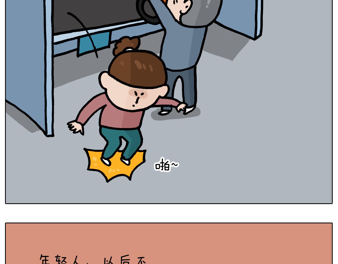 第370话 自作聪明39