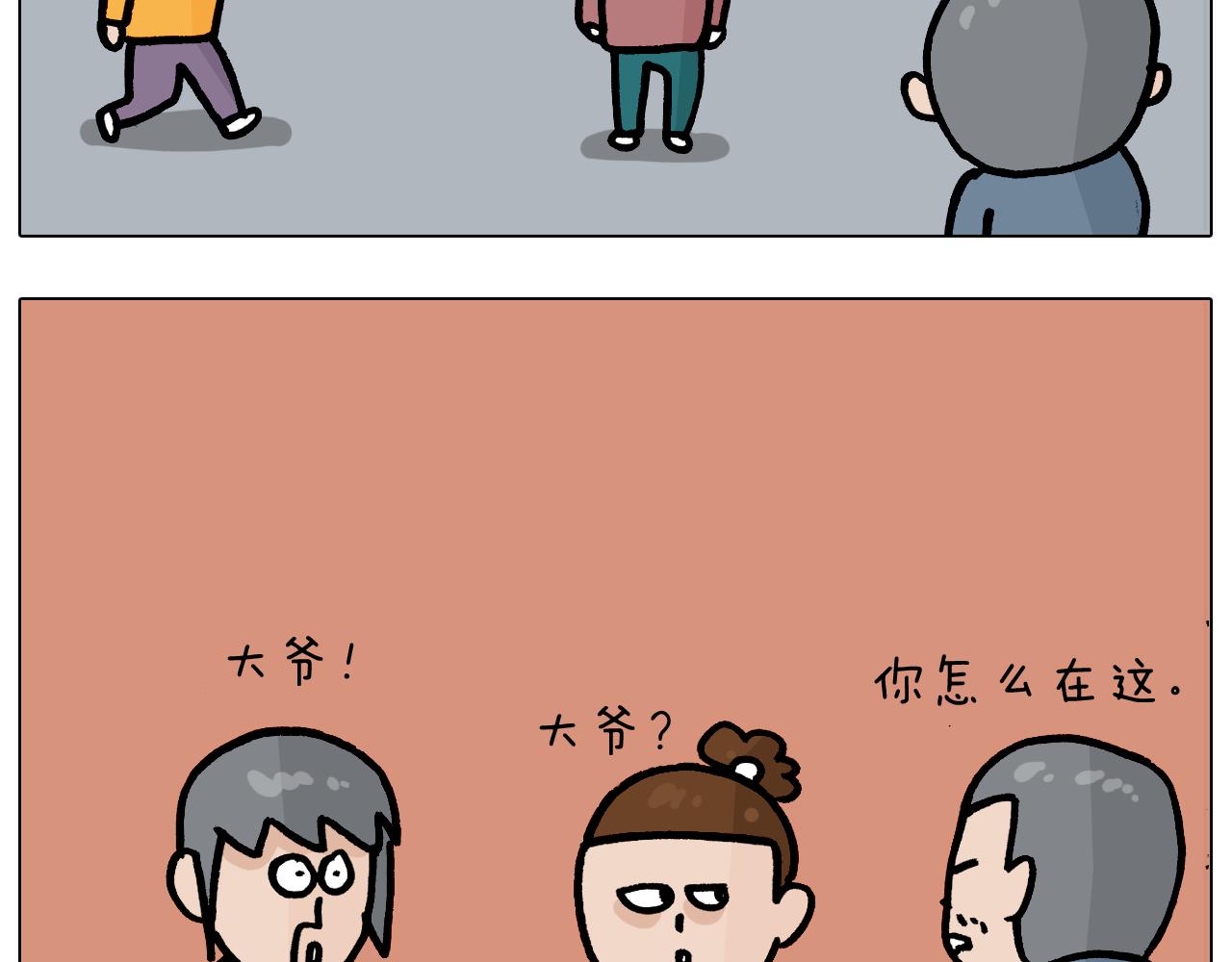 第370话 自作聪明44