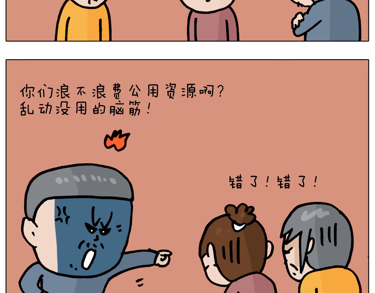 第370话 自作聪明45