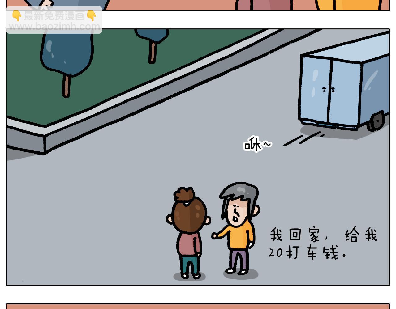 第370话 自作聪明50