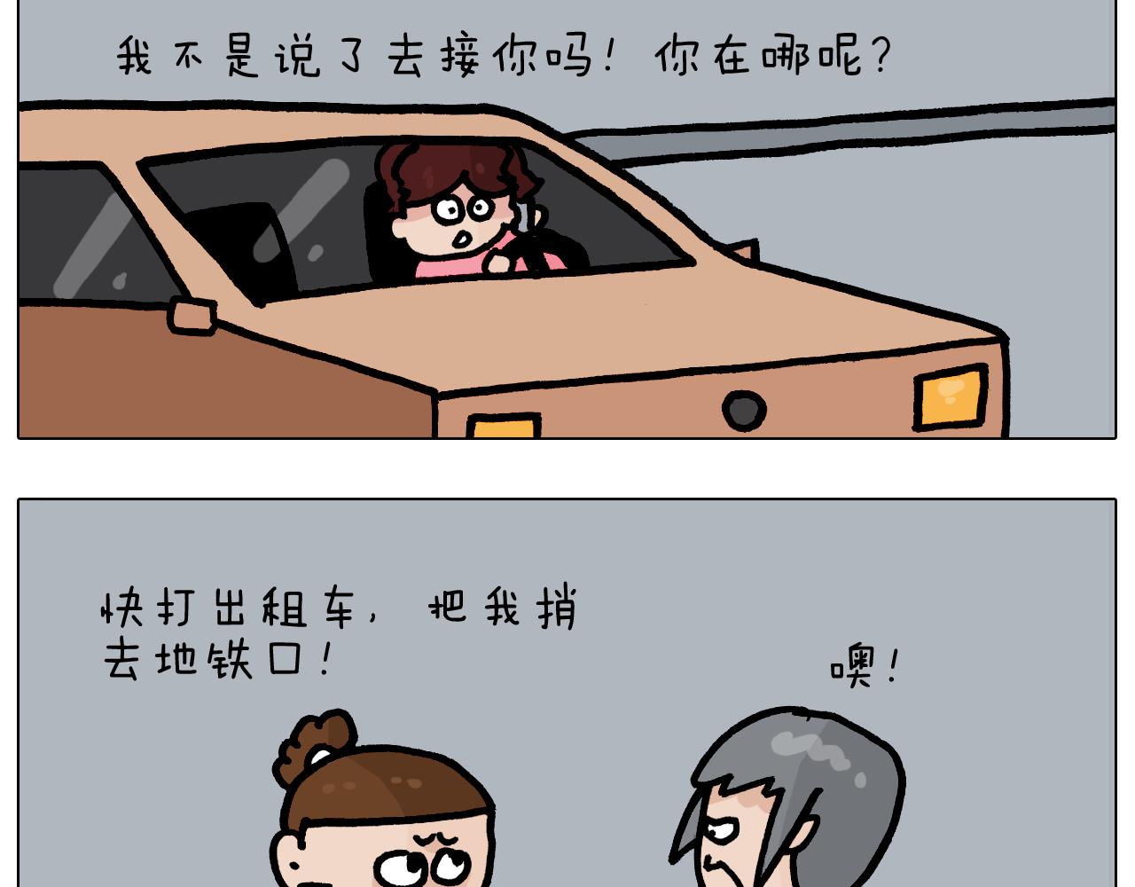 第370话 自作聪明54