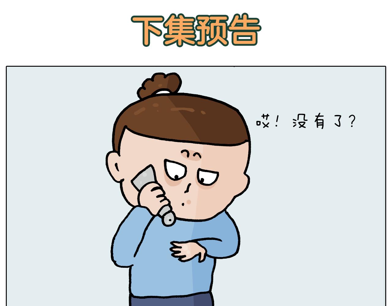第370话 自作聪明58
