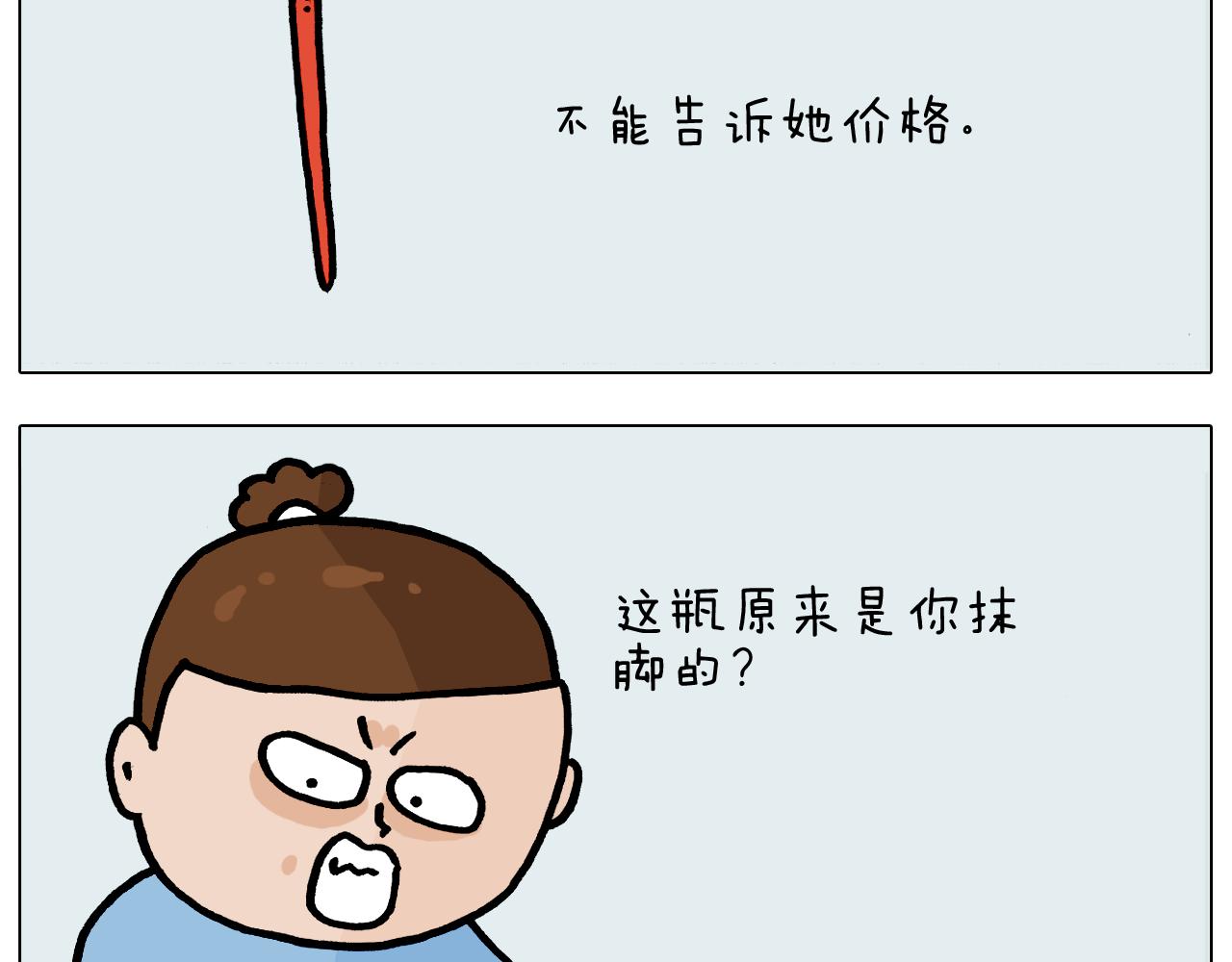 第370话 自作聪明63