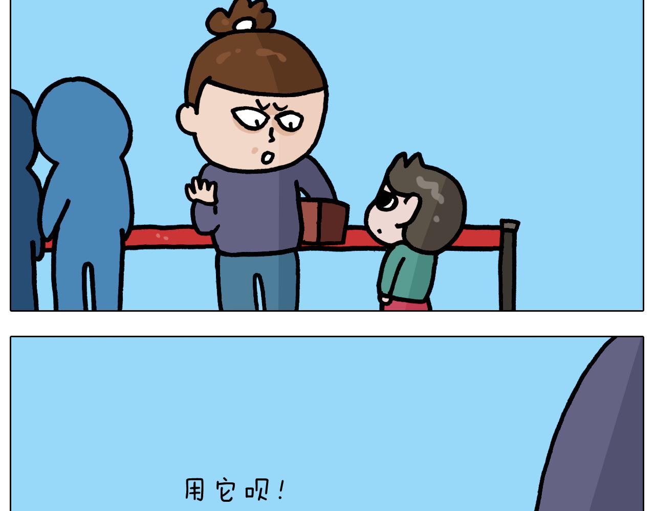 第372话 怀疑我自己10