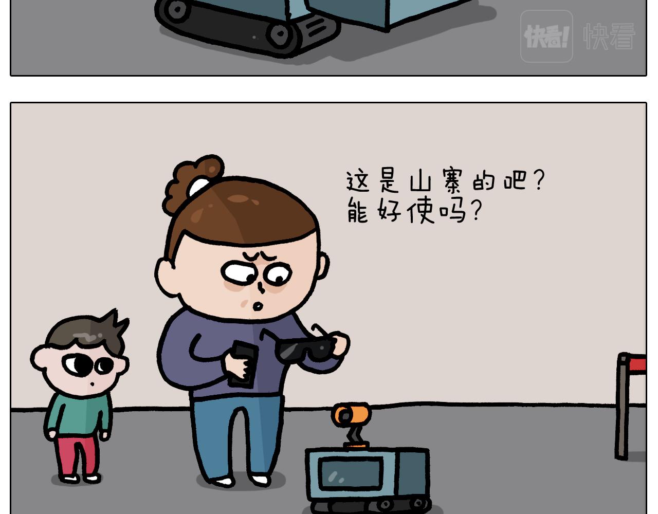 第372话 怀疑我自己14