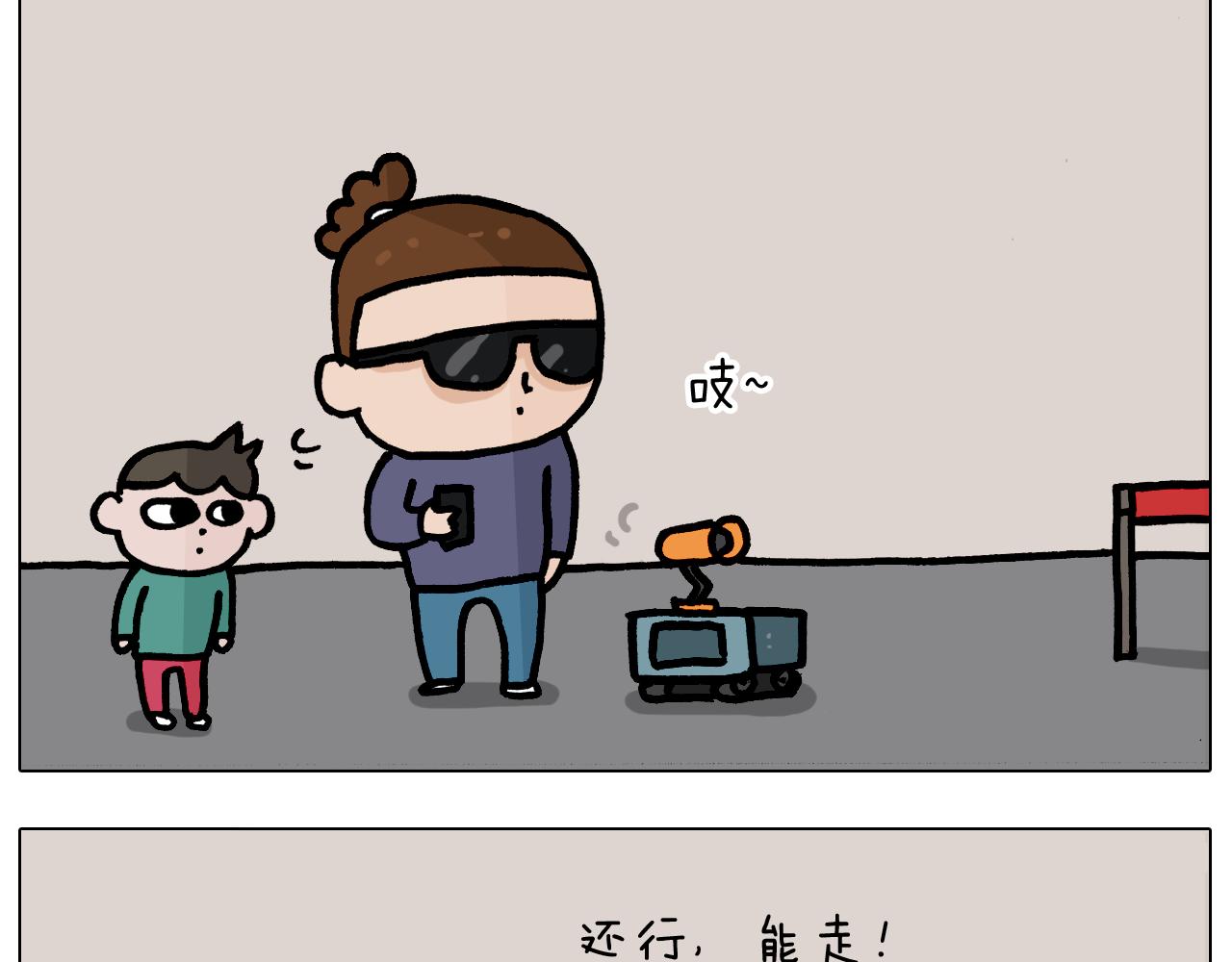 第372话 怀疑我自己16