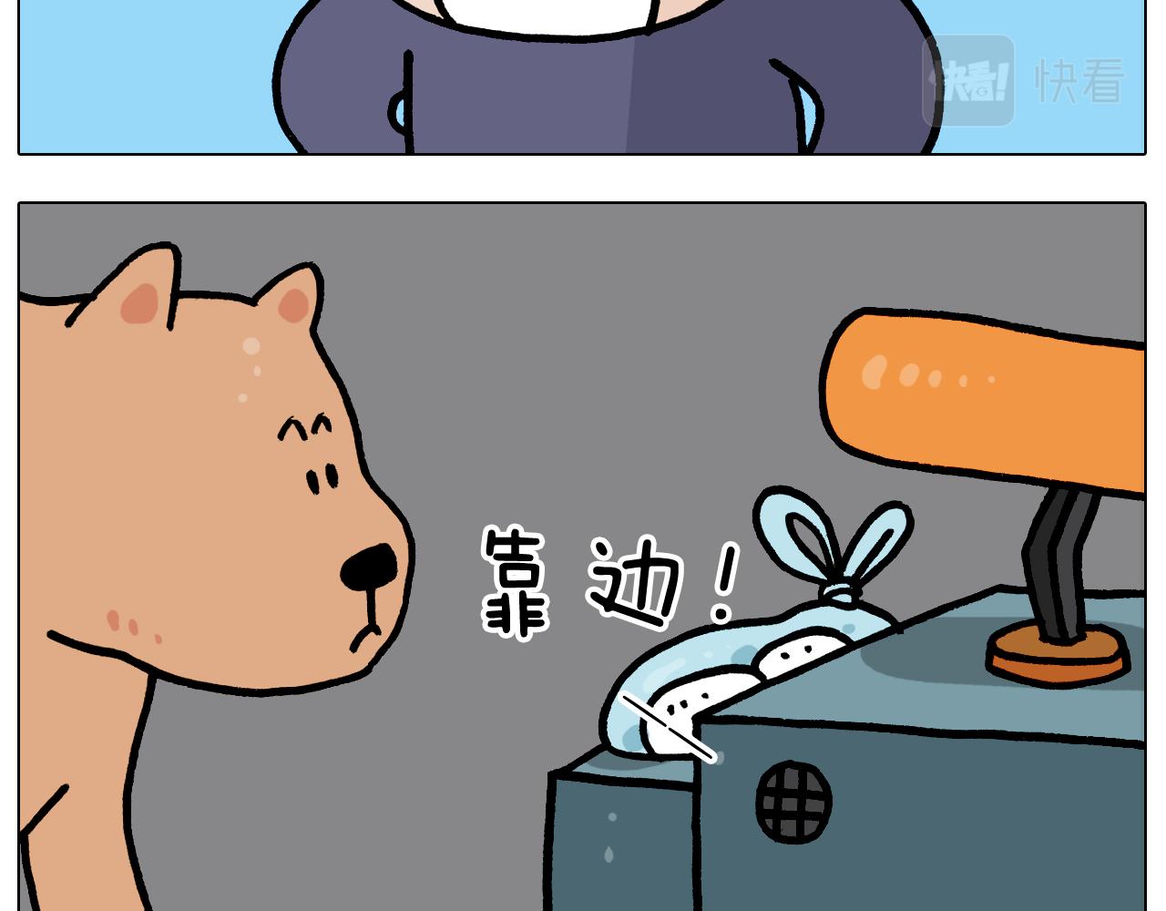第372话 怀疑我自己33