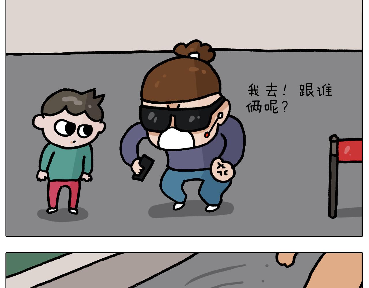 第372话 怀疑我自己35