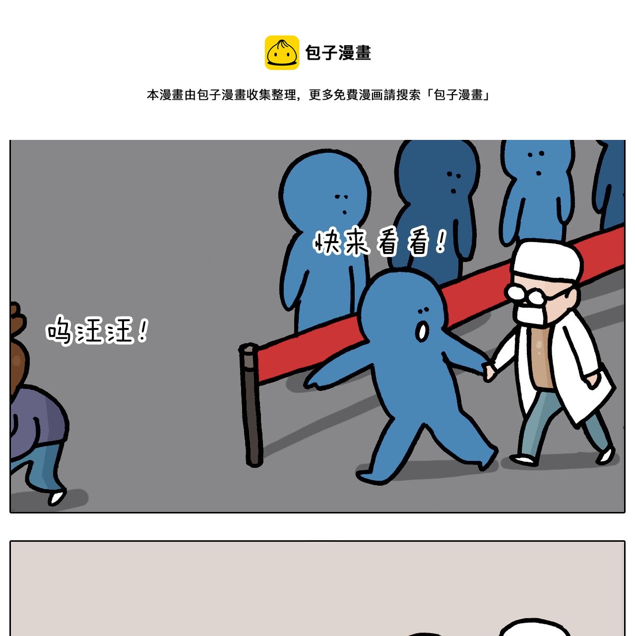 第372话 怀疑我自己39