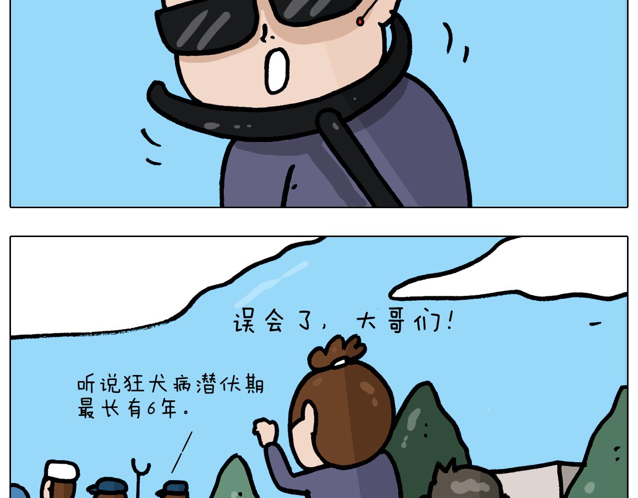 第372话 怀疑我自己42