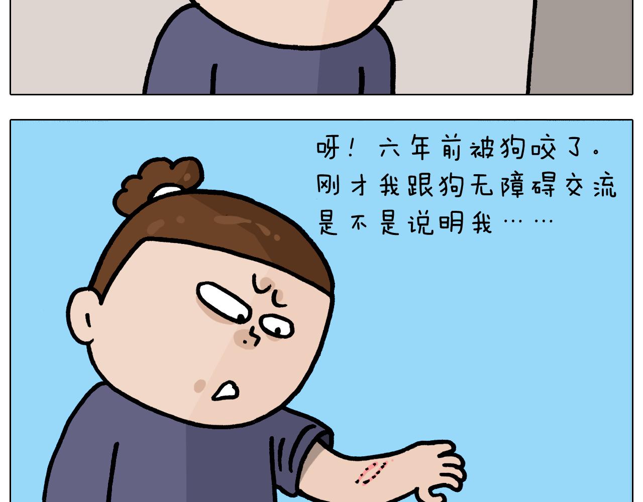第372话 怀疑我自己44