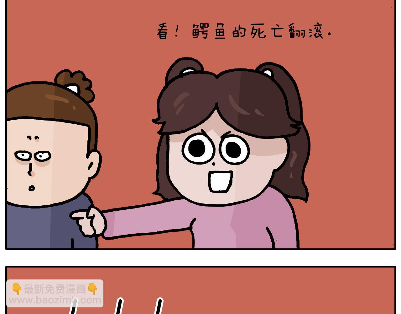 第372话 怀疑我自己49