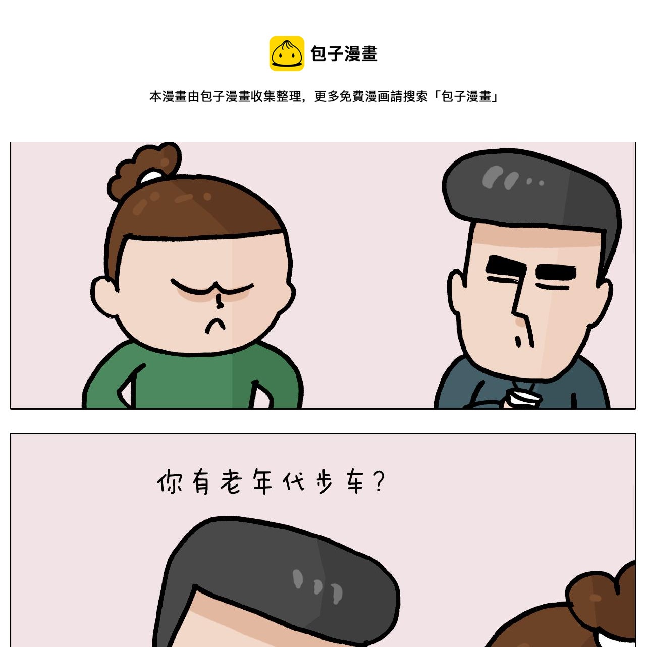 第378话 遗传基因11