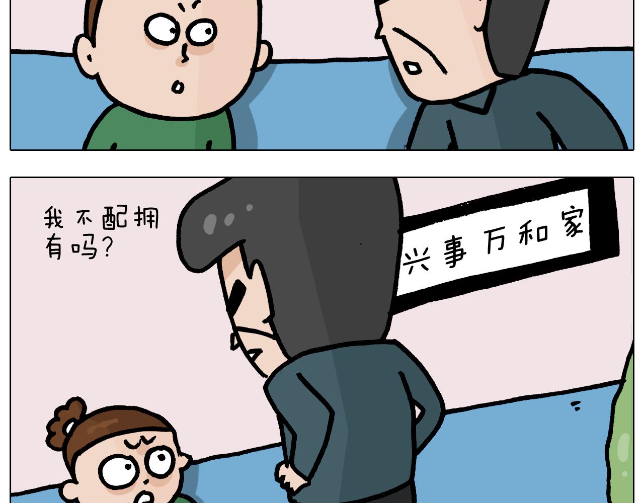 第378话 遗传基因13
