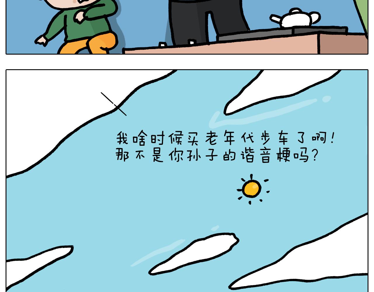 第378话 遗传基因14
