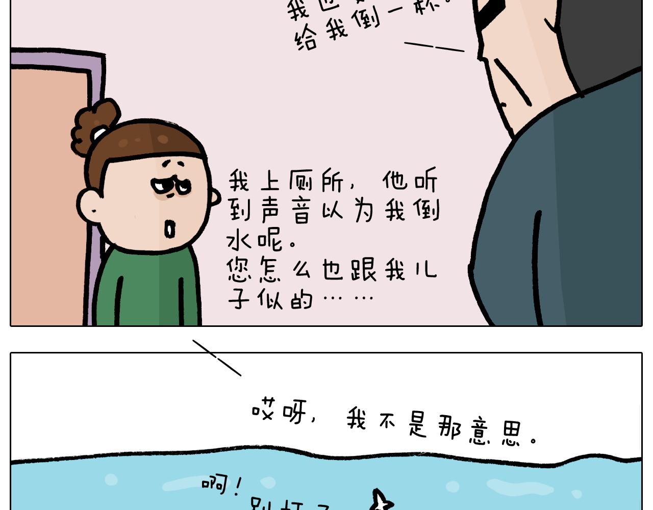 第378话 遗传基因28