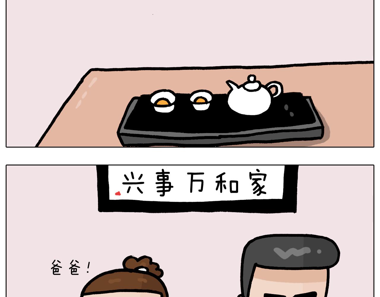 第378话 遗传基因3