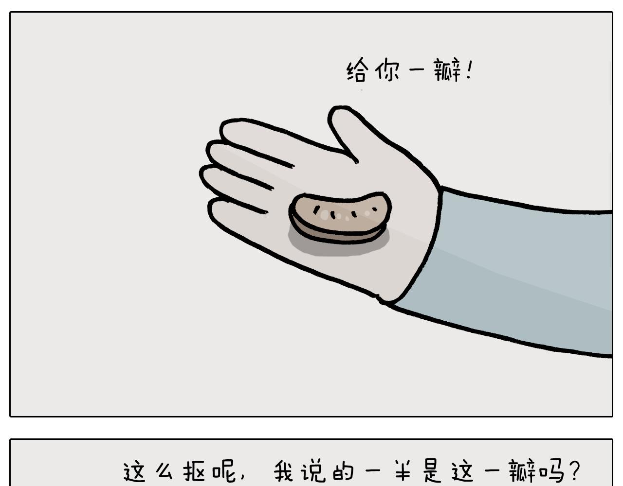 第378话 遗传基因34