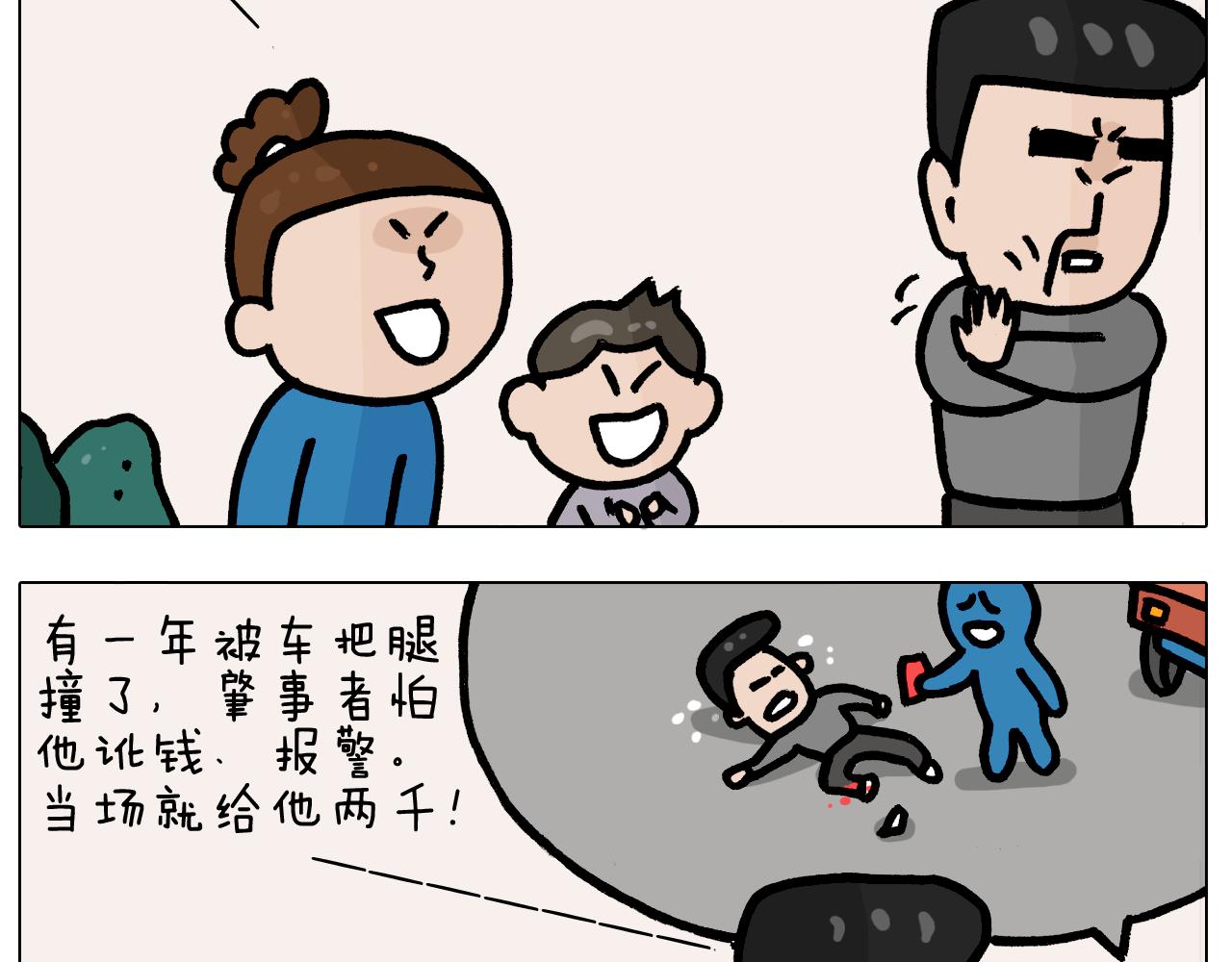 第378话 遗传基因49